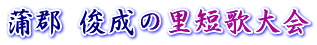���S �r���̗��Z�̑�� 