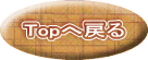 Top֖߂ 
